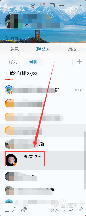 qq群的名字怎么改成彩色的