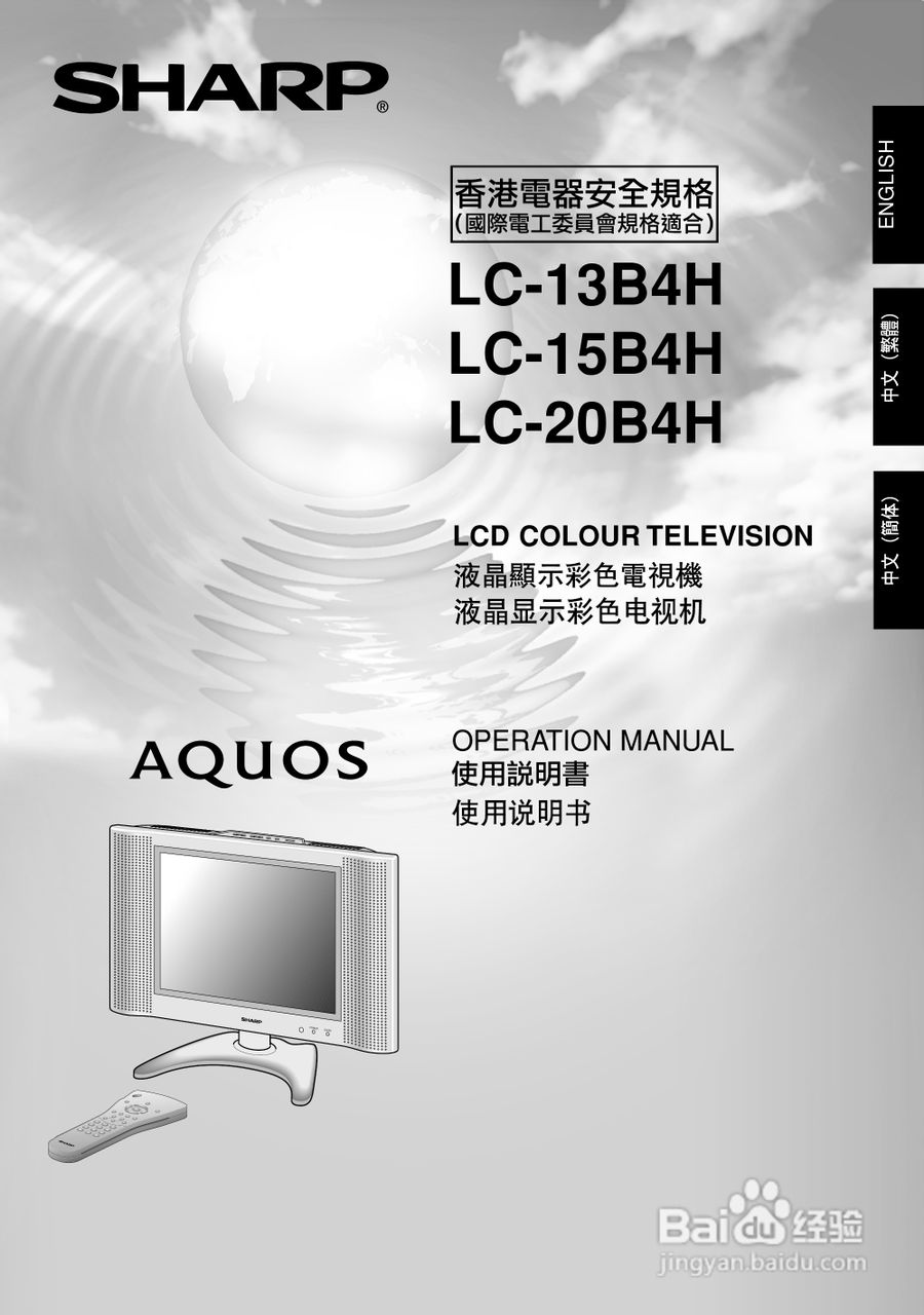 声宝LC-20B4H型液晶电视机说明书:[1]
