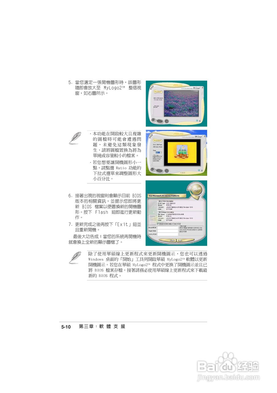 华硕 A8N-E主板说明书:[10]