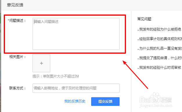 百度经验取消原创标志如何恢复