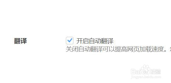 360极速浏览器如何开启自动翻译功能