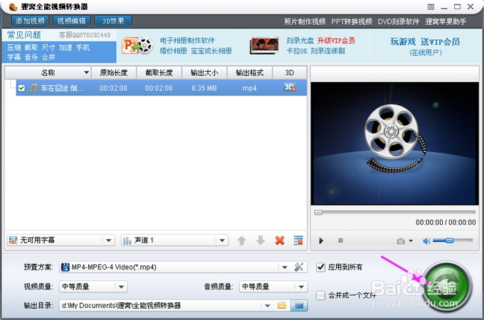 qsv格式转换mp4简单教程