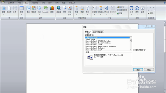 word巧操作——word大括号怎么输入