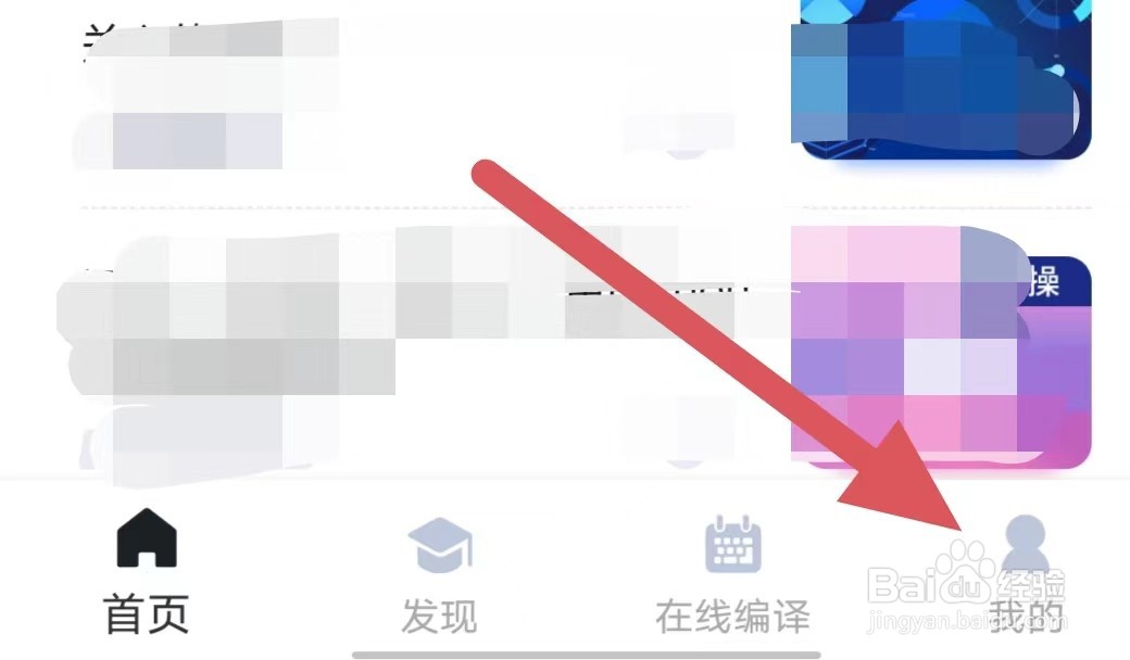 扇贝编程如何开启接收个性化推荐内容