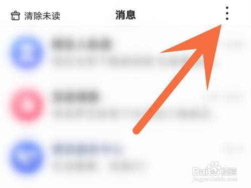 百度怎么查看历史通知?