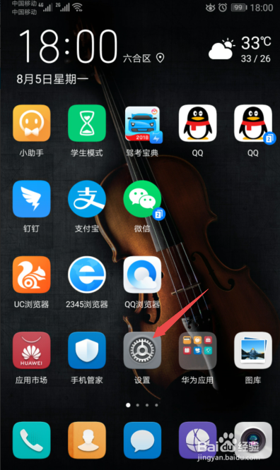 华为手机怎么设置卡2流量