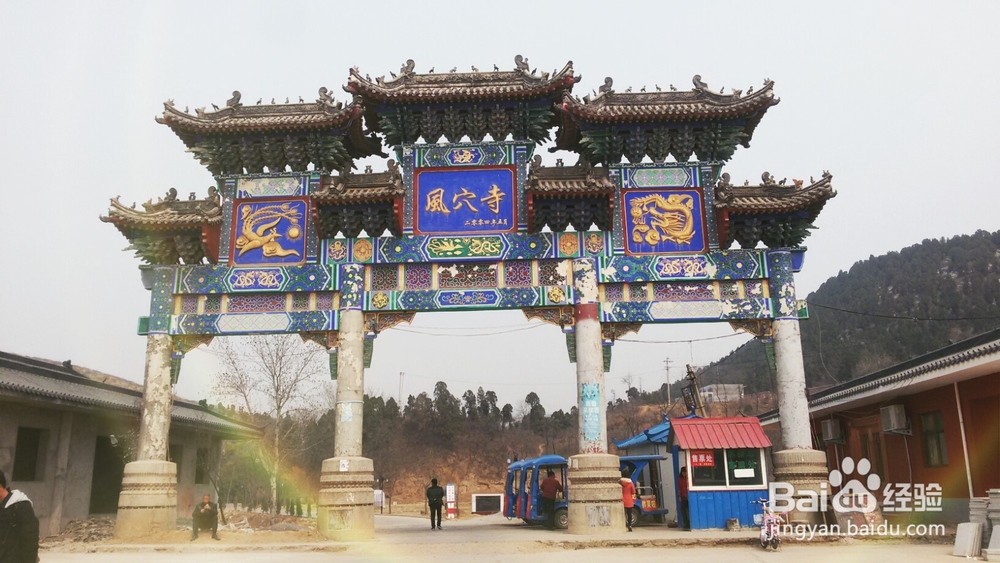 汝州一日游攻略