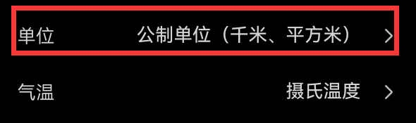 Booking.com怎么设置英制单位