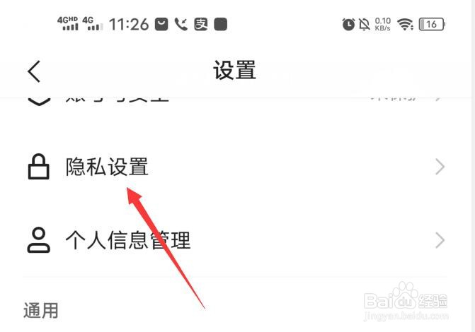 快手软件如何设置只有互相关注的人可以评论我？