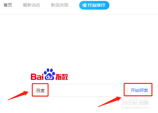 百度搜索指数怎么看