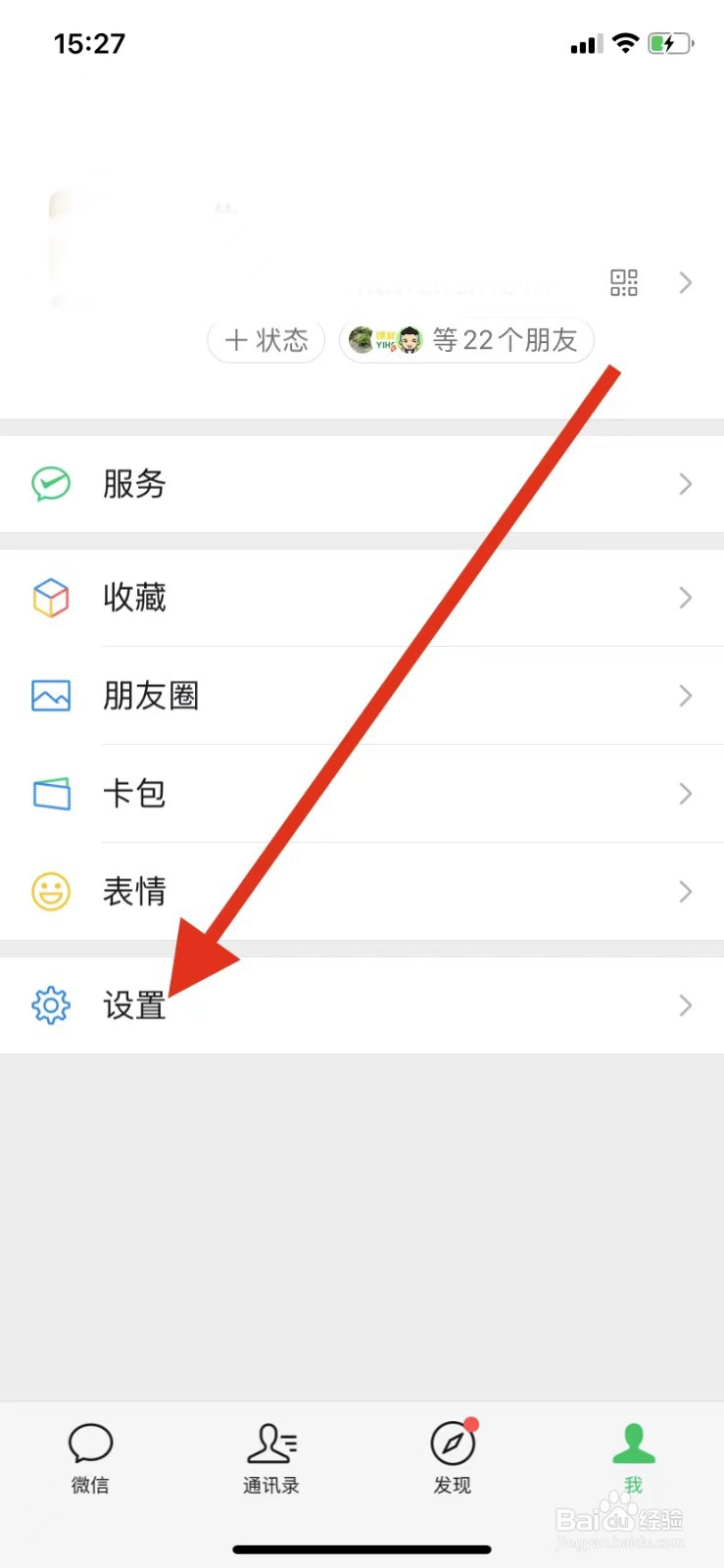 苹果手机看抖音微信消息不提醒