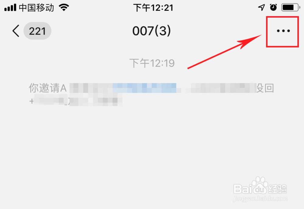微信群如何解散？