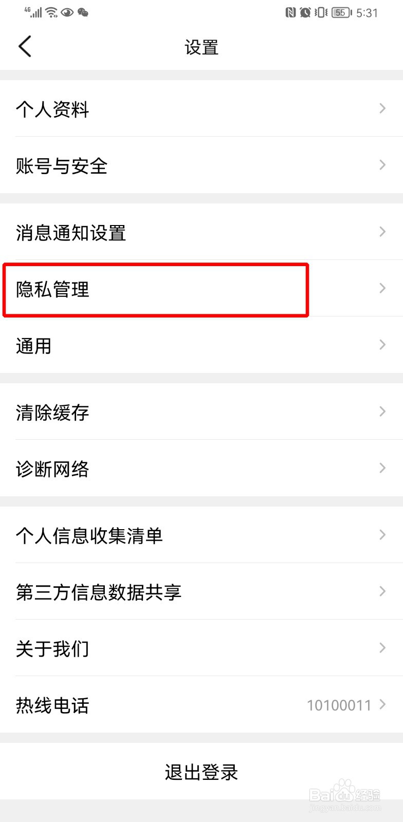 大众点评怎么解除第三方好友关系