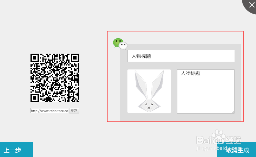 手机h5页面制作
