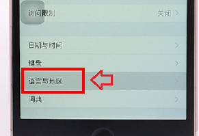 怎么设置iphone手机时间显示pm