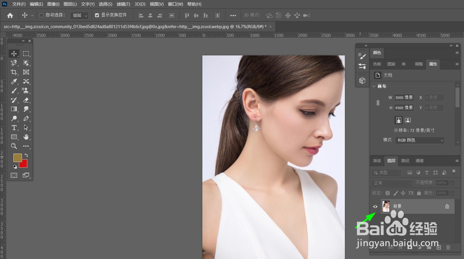给照片中的人物添加瘦脸效果，用PS如何操作？