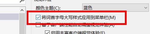sqlserver字母大写样式应用到菜单栏#校园分享#