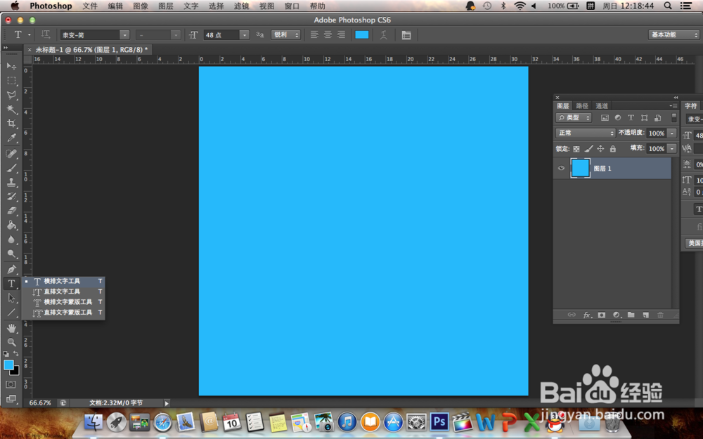 ps怎么添加文字