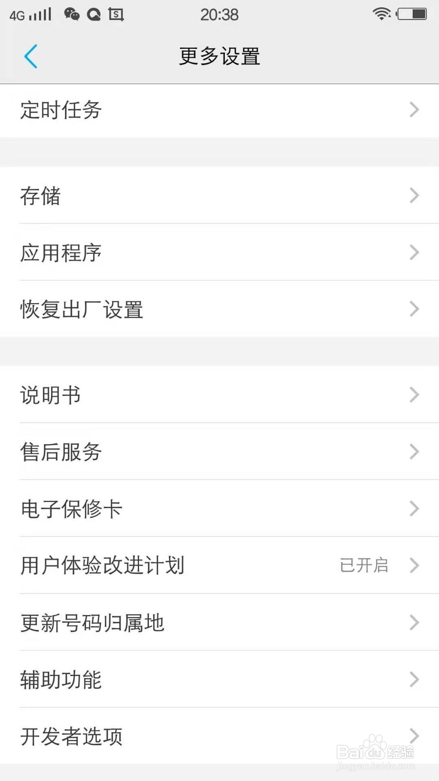 VIVO手机怎么设置系统空间为首选安装位置