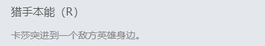 虚空之女-卡莎 下路全面解析