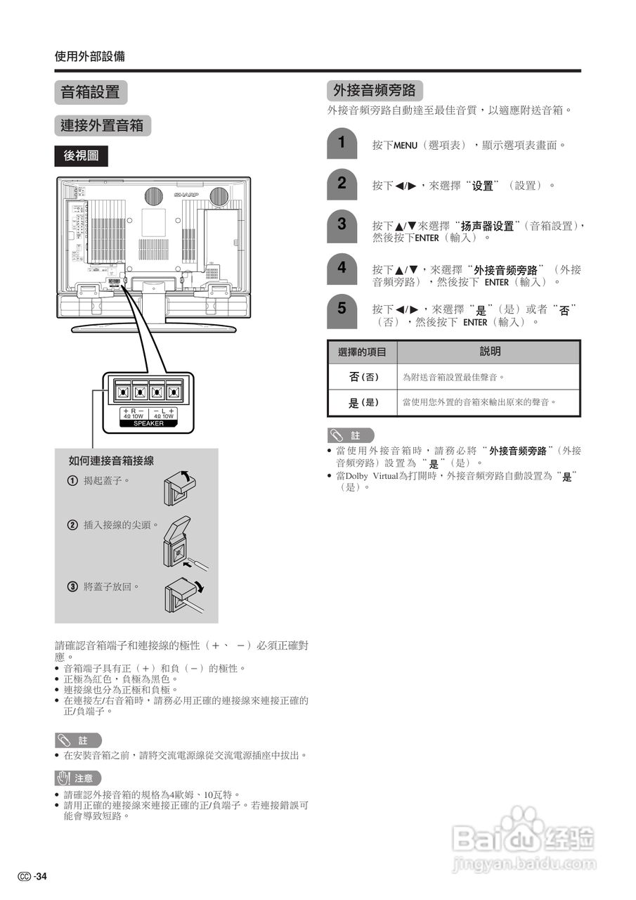 声宝LC-37GA3H型液晶电视机说明书:[4]