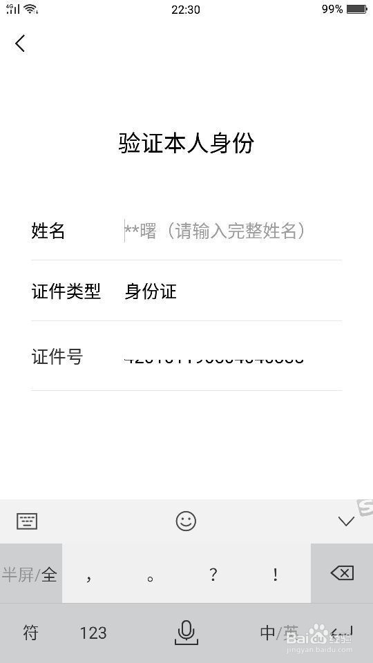 怎样用微信快速查社保？