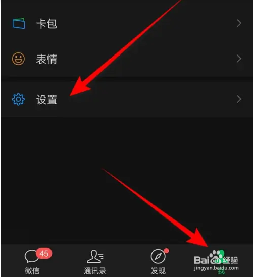 微信屏幕黑色怎么操作能变过来