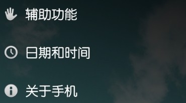 <b>安卓手机怎样设置时间，怎样校准时间</b>