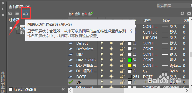 Autocad如何导入及导出图层