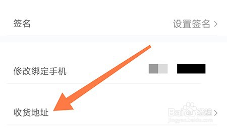 海马汽车怎么添加收货地址