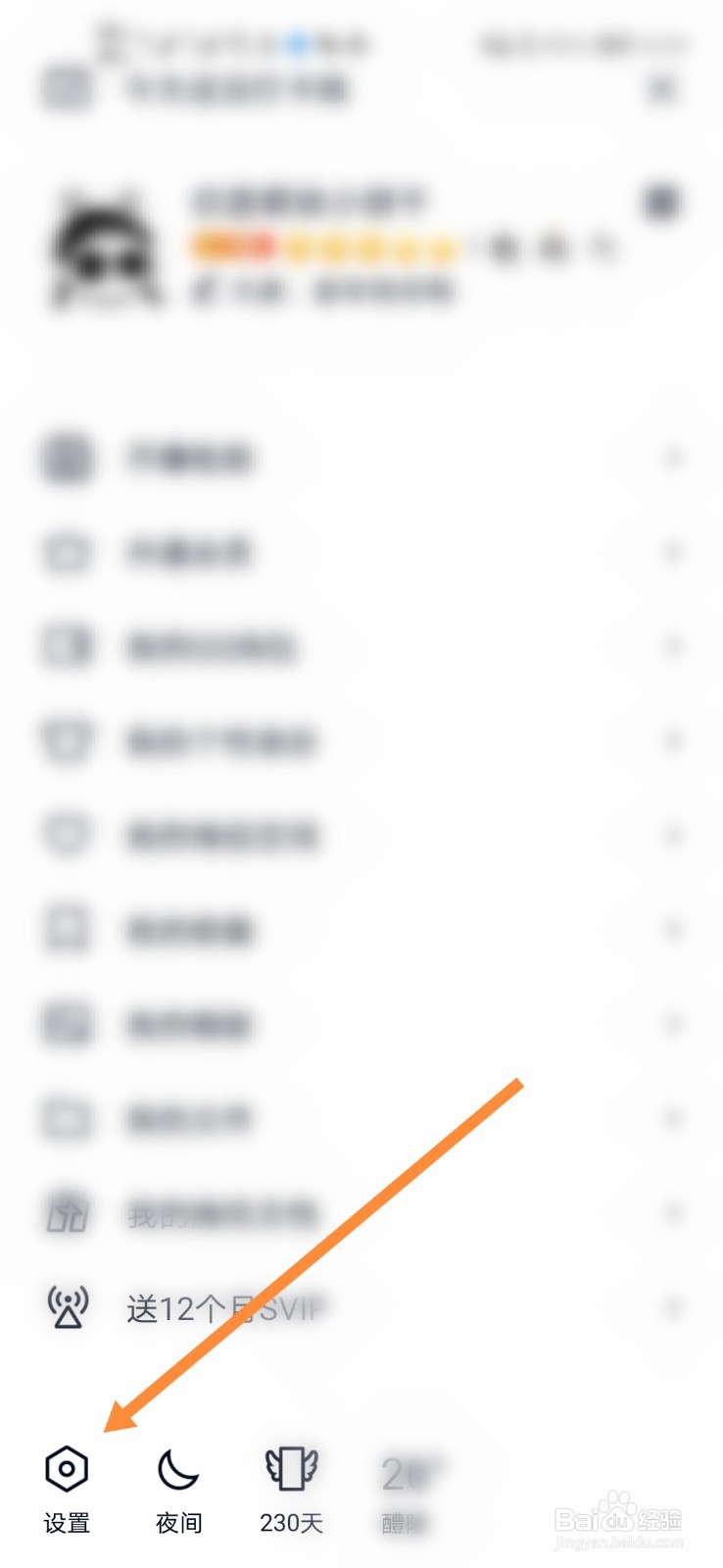 qq怎么关闭看点#校园分享#