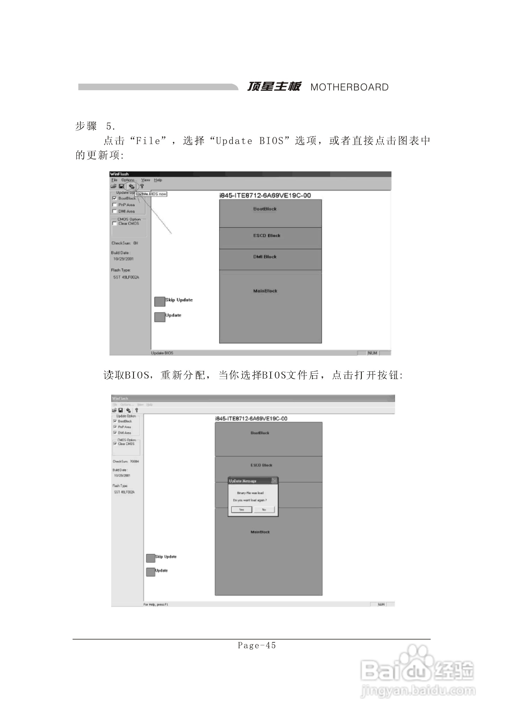 顶星T-945GM型主板说明书:[6]