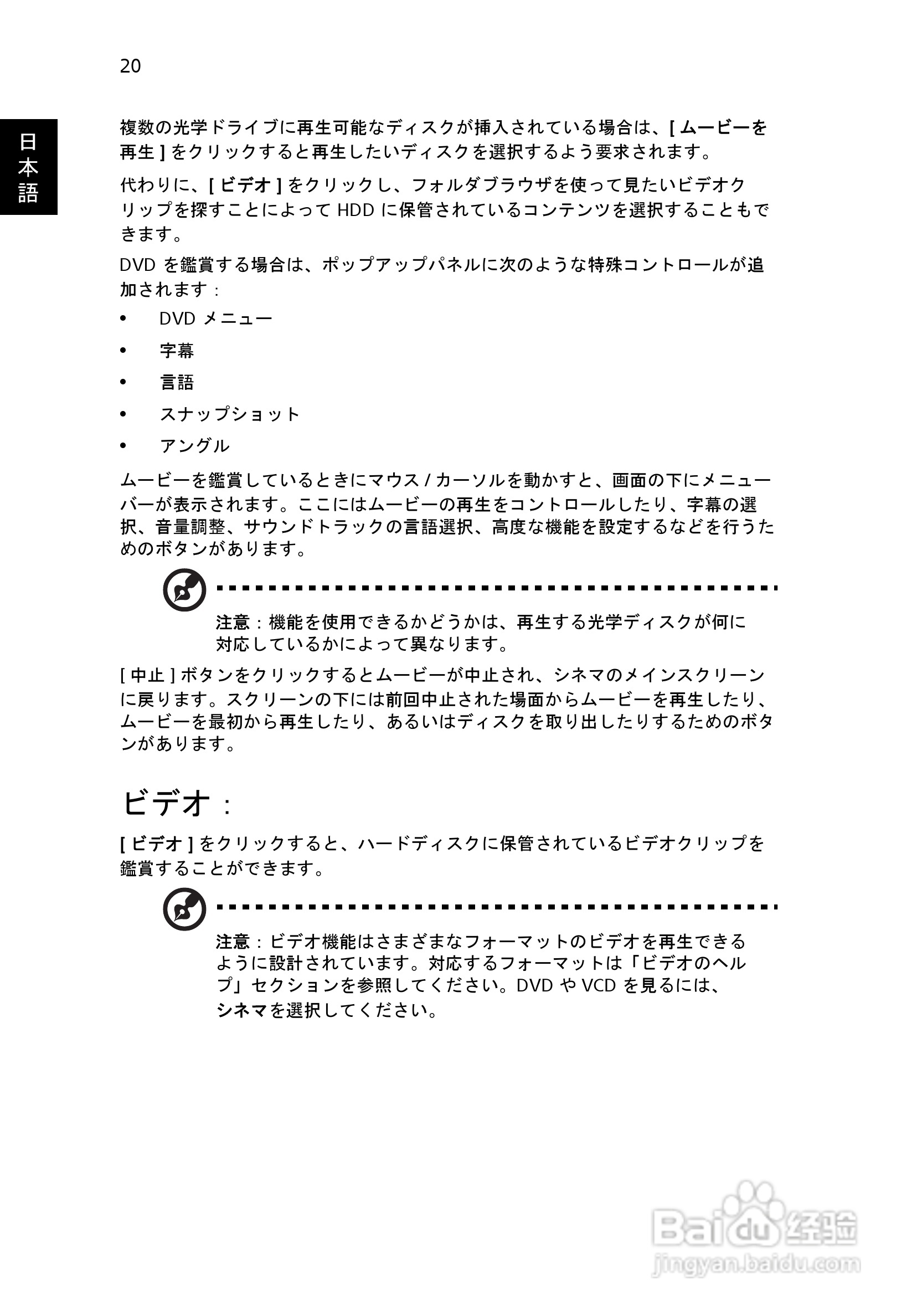 ACER宏基Aspire 5741ZG笔记本说明书:[195]