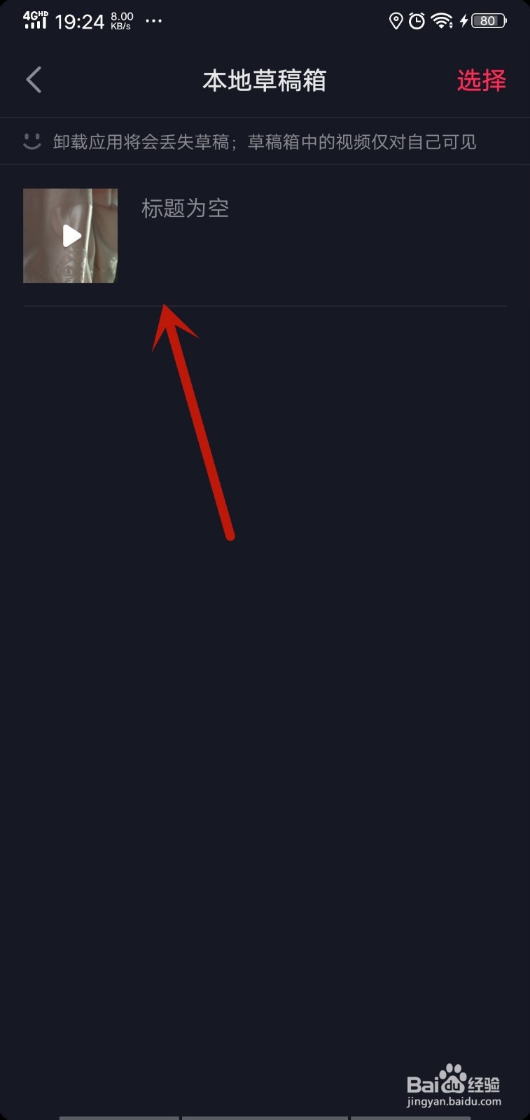 怎么样在抖音发视频 抖音视频怎么发
