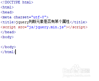 jquery判断元素是否有某个属性