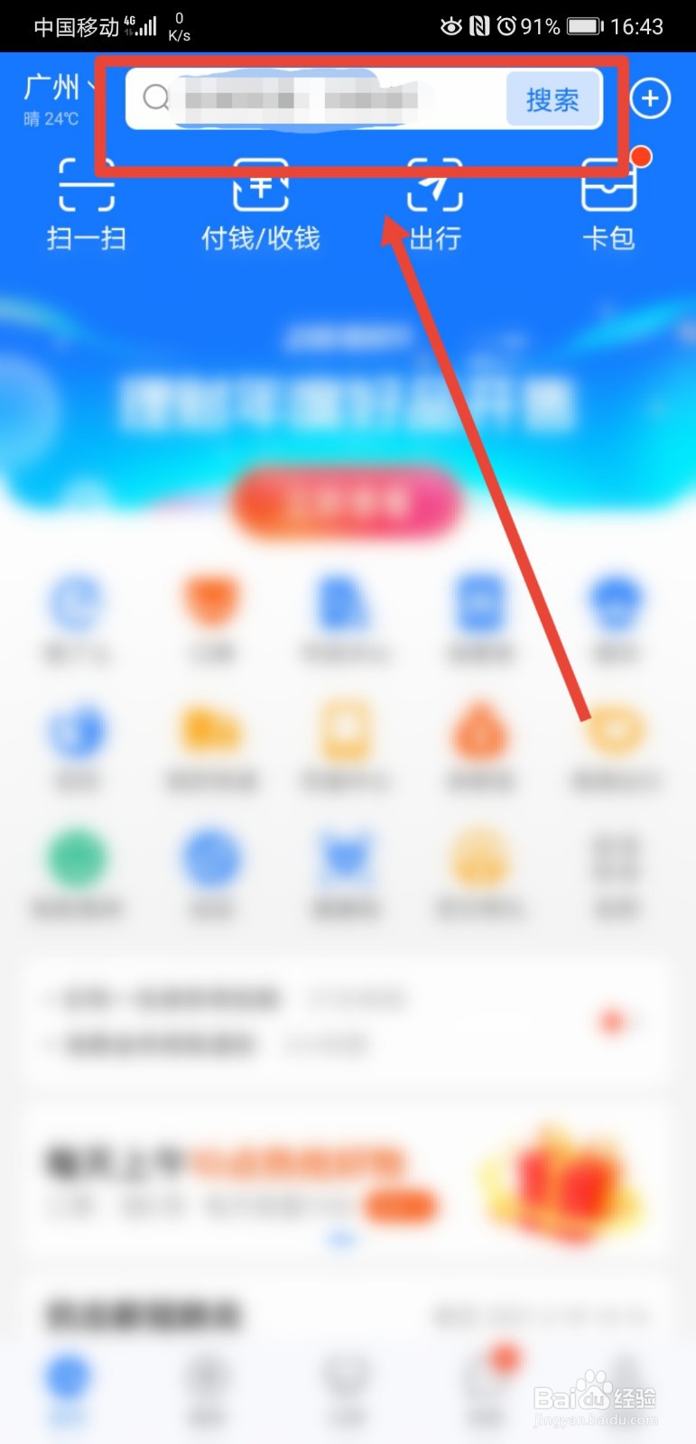 支付宝怎么领取备用金