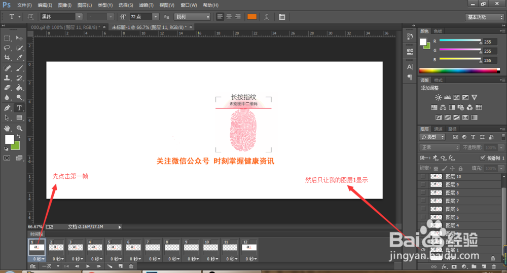 gif格式动态图制作