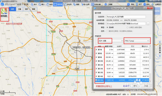 bigemap 电子地图离线服务器开发