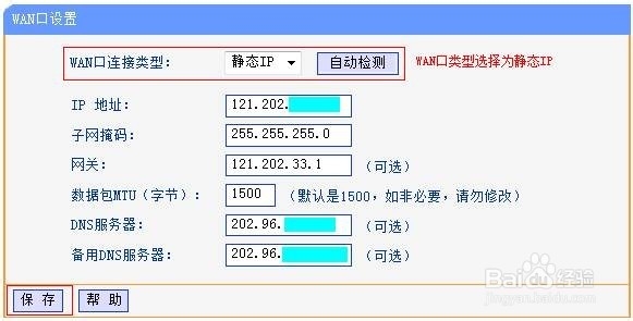 无线路由器如何设置静态IP地址上网