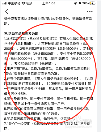 支付宝520情侣小荷包活动奖励