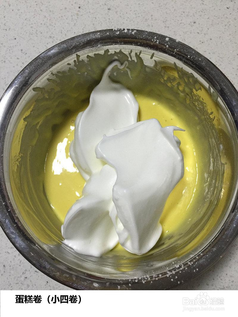 蛋糕卷的做法