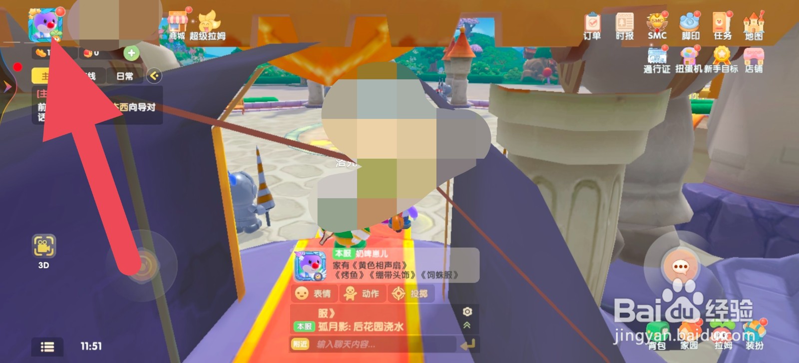 摩尔庄园中怎么加好友？