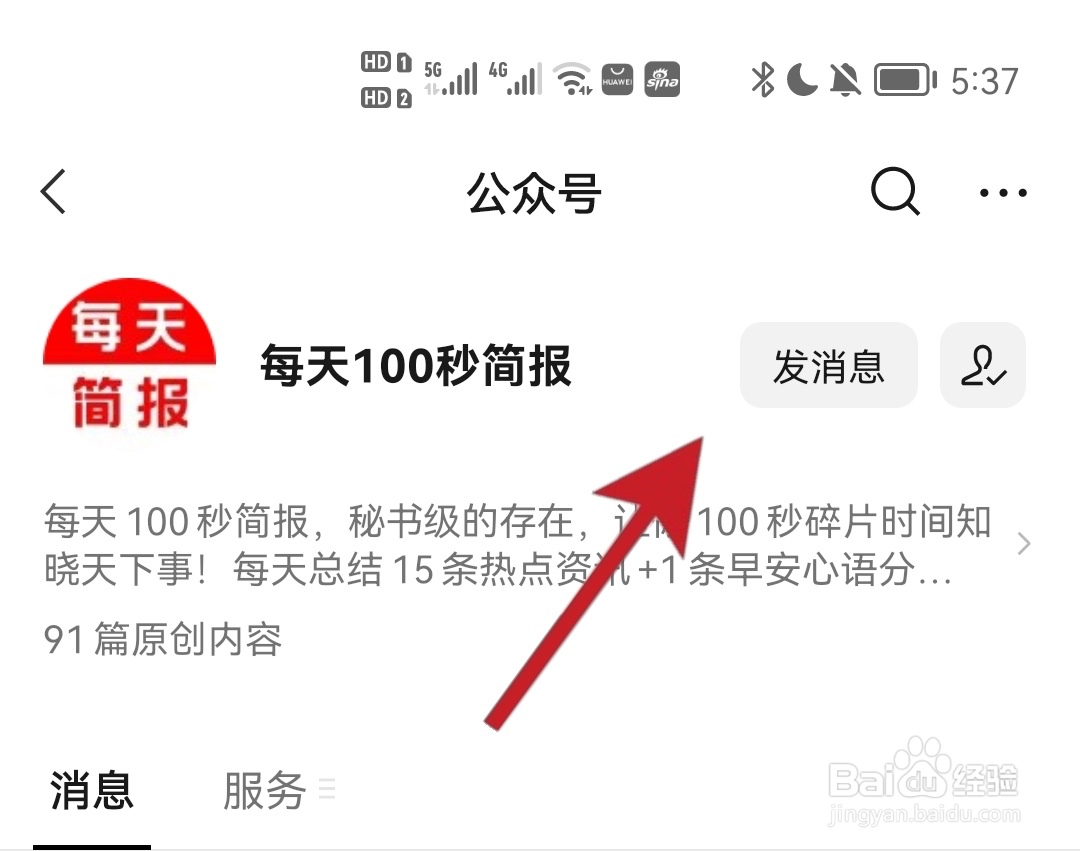 每日新闻简报在哪里找