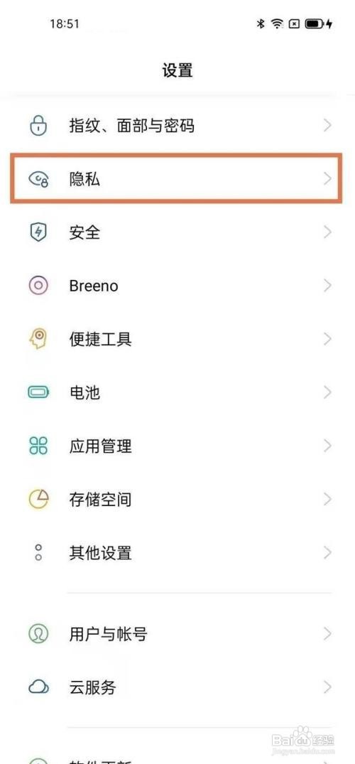opporeno6如何查看密码本