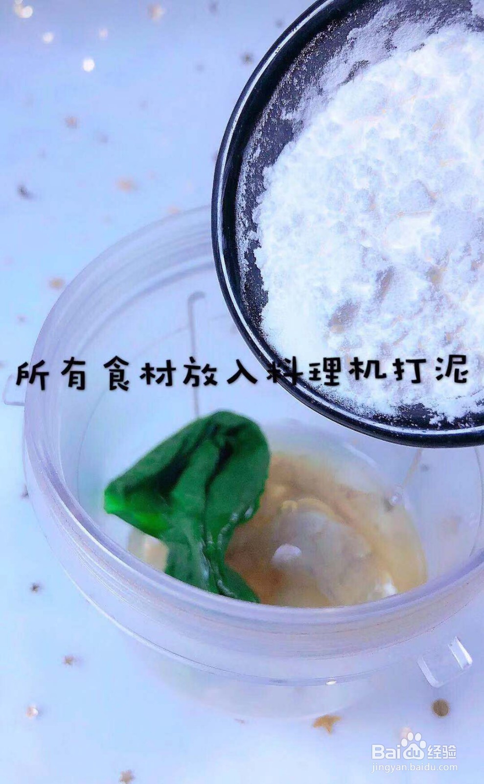 如何做小白菜虾丸好吃？