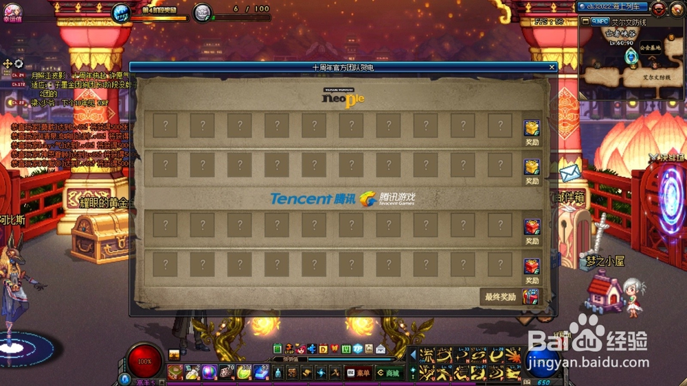 DNF十周年官方团队贺电活动怎么玩儿?