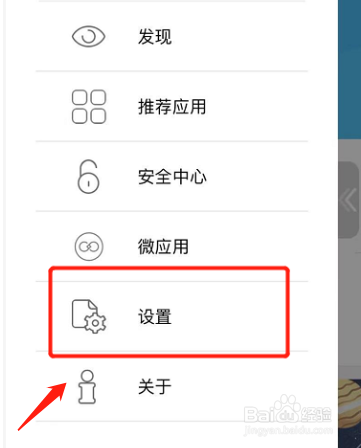 建设银行手机银行如何设置节日主题模式