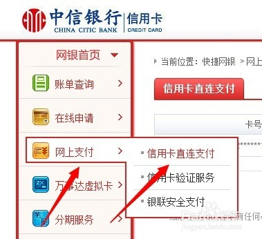 中信銀行信用卡怎麼設置網上交易限額
