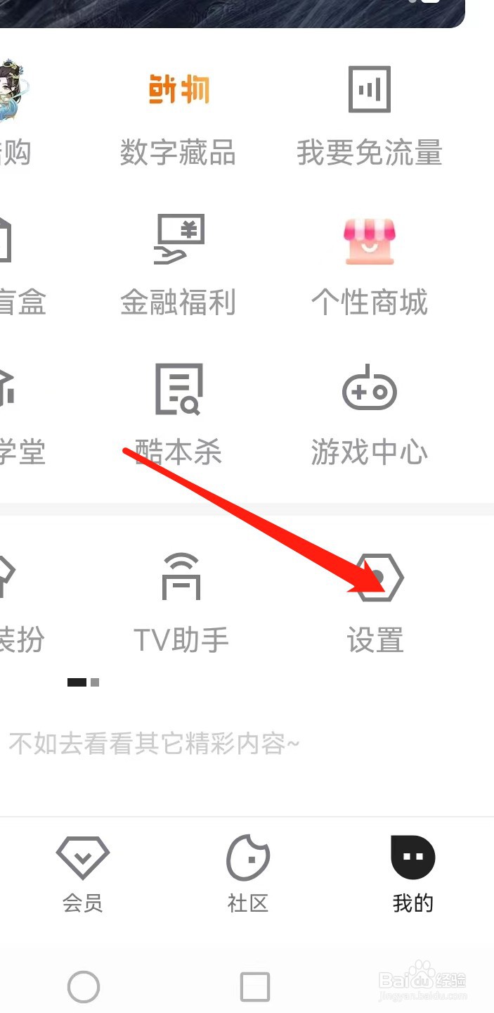 优酷如何查找个人资料