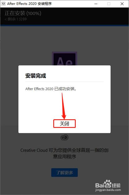 AE2020下载AdobeAfterEffects2020安装教程